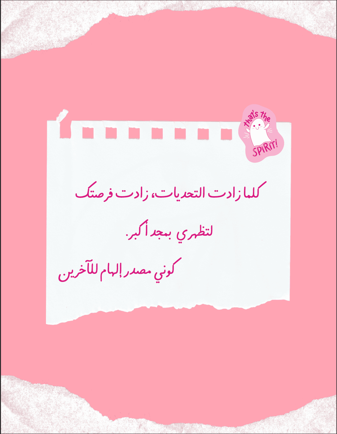 مفكرة انتي قدها