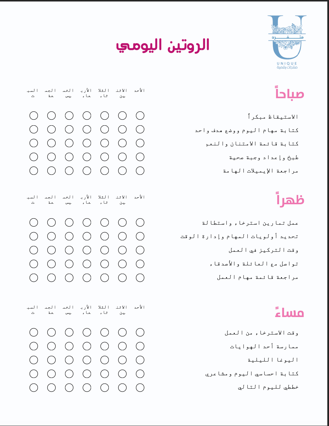 مفكرة انتي قدها