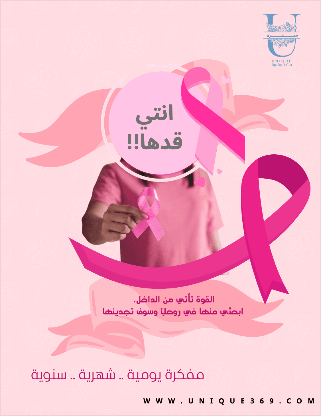 مفكرة انتي قدها