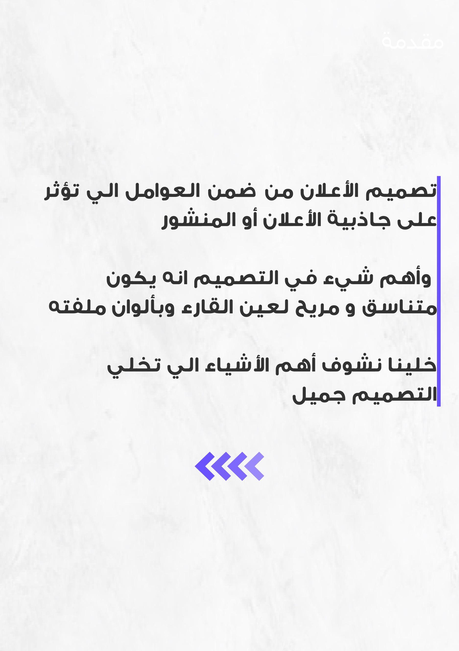 التصميم على كانفا